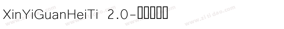 XinYiGuanHeiTi 2.0字体转换